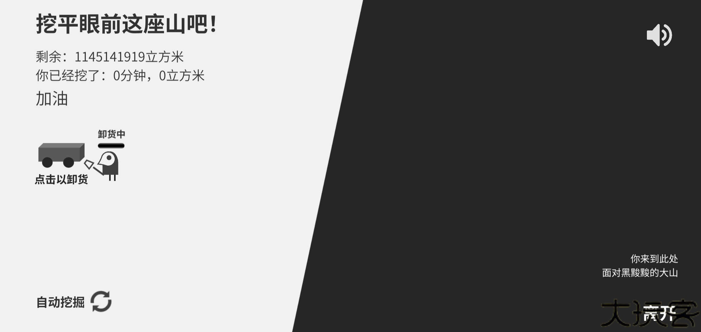 西西弗斯移山记手游