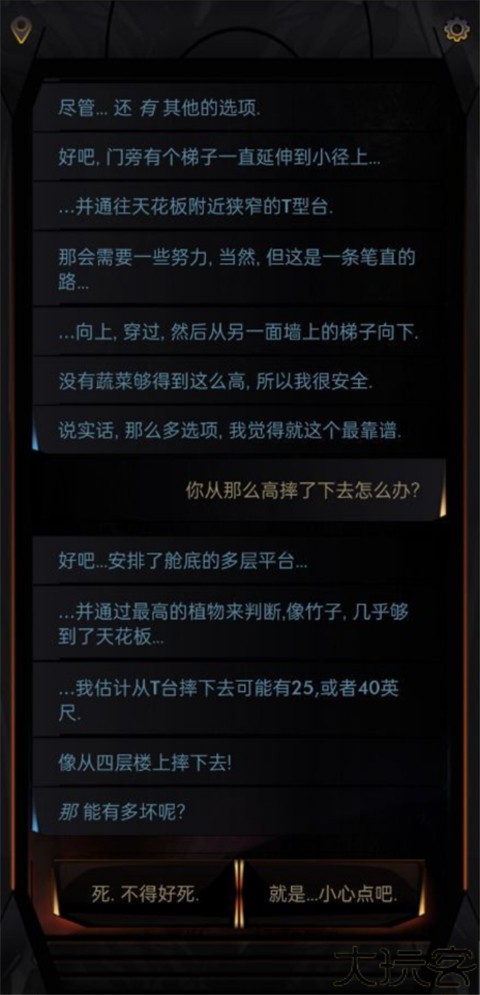 生命线在你身边汉化