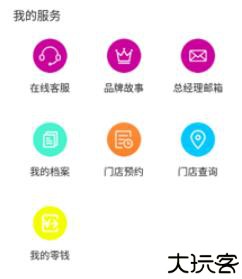 艾美瘦身软件