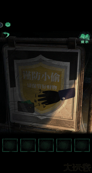 纸嫁衣4红丝缠