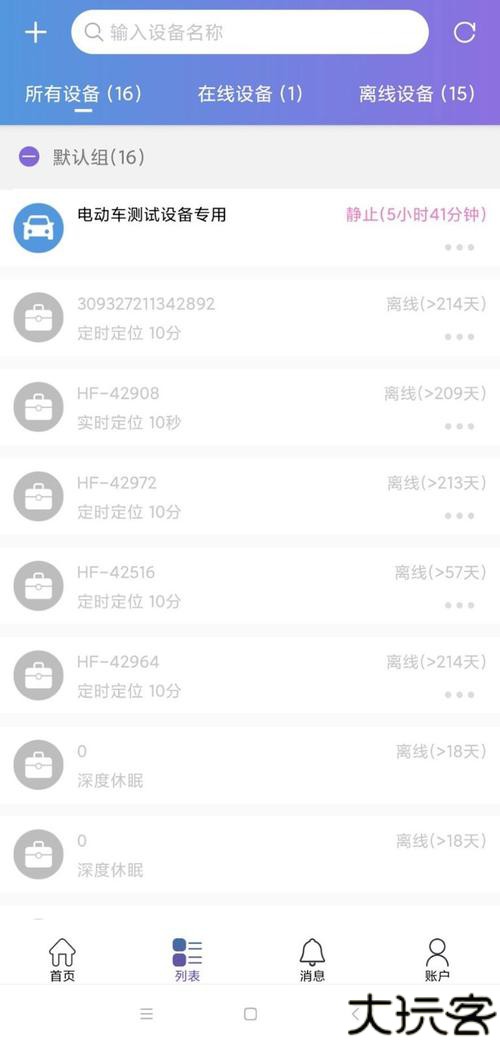 云比邻定位器