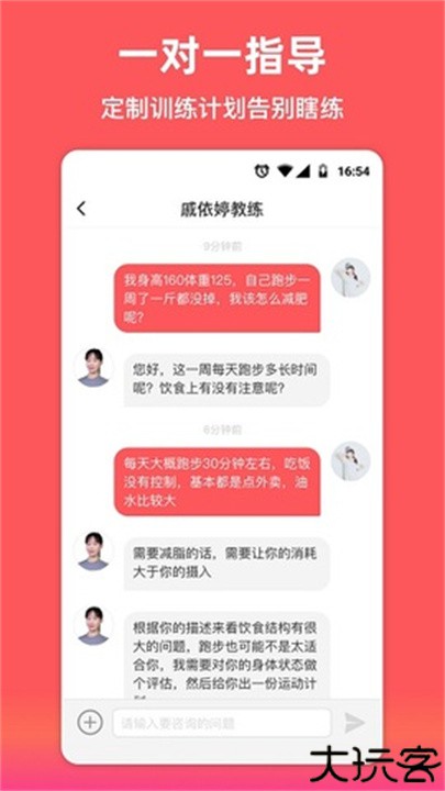 袋鼠运动安卓软件