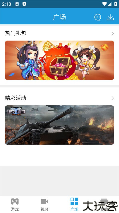 拇指游戏宝手机版