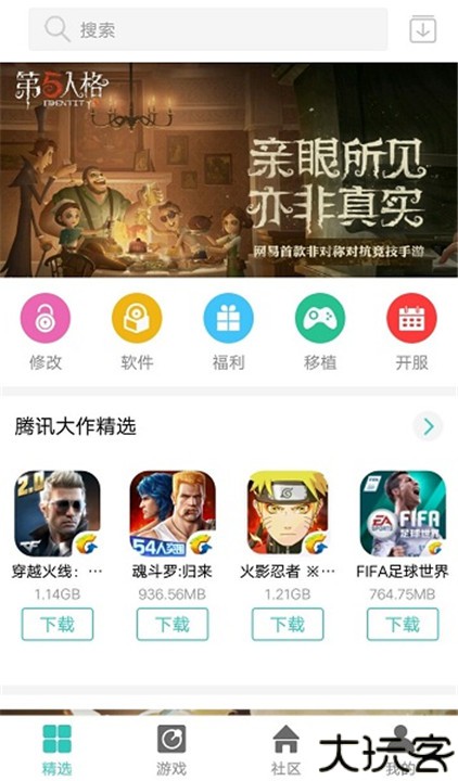 纽扣助手安卓手机版