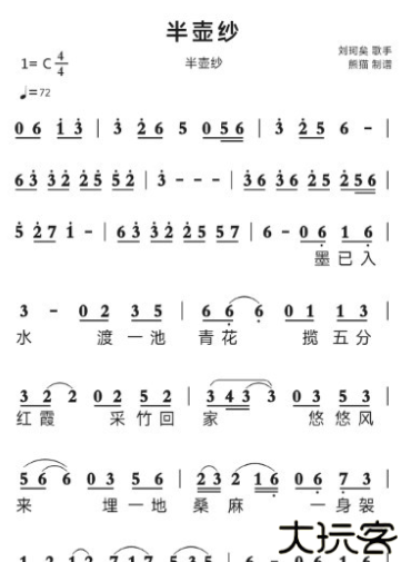 ai简谱助手软件