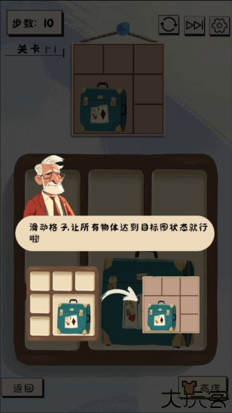 谜图杂货铺图片3