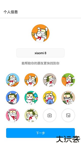 小米快传app