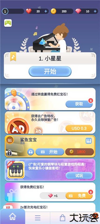 治愈音符手游手机版