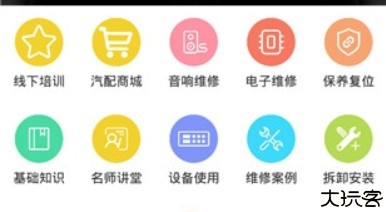 听车汽修版
