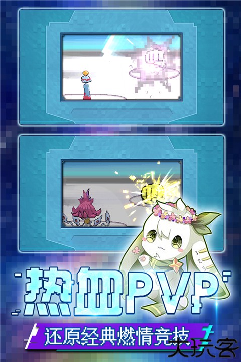 口袋新世代单机版