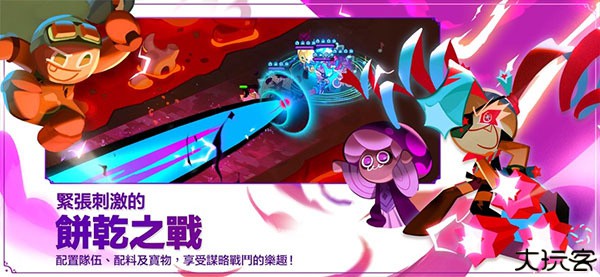 姜饼人王国中文版