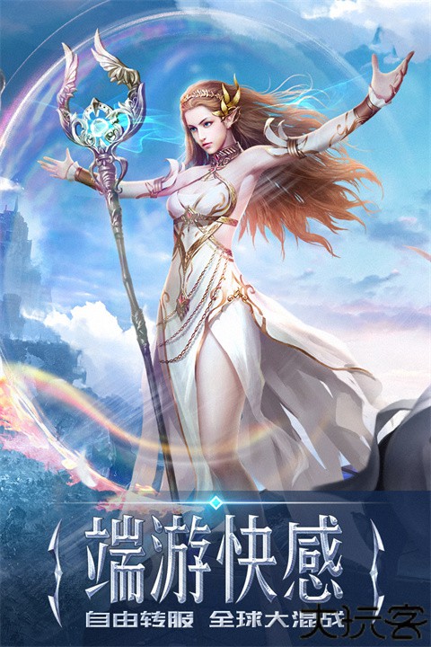 永恒纪元中文版