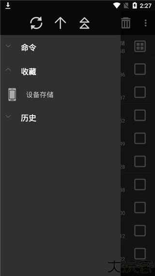 手机rar解压软件