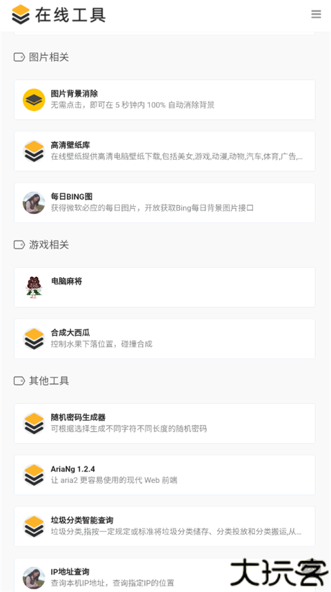 myfreemp3全网音乐
