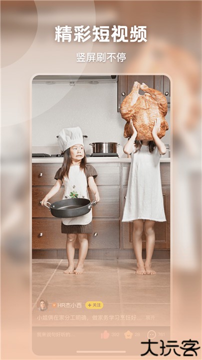 秒拍视频手机版