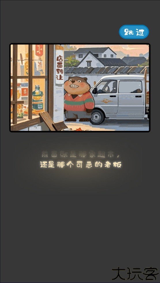 明仔便利店回乡逆袭游戏手机版