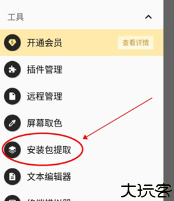 mt管理器安卓版
