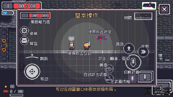 贪婪地牢手机版