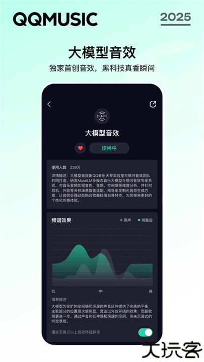 手机qq音乐app