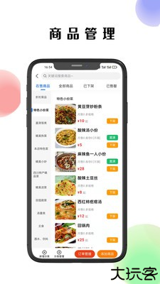 仓鼠外卖商家版