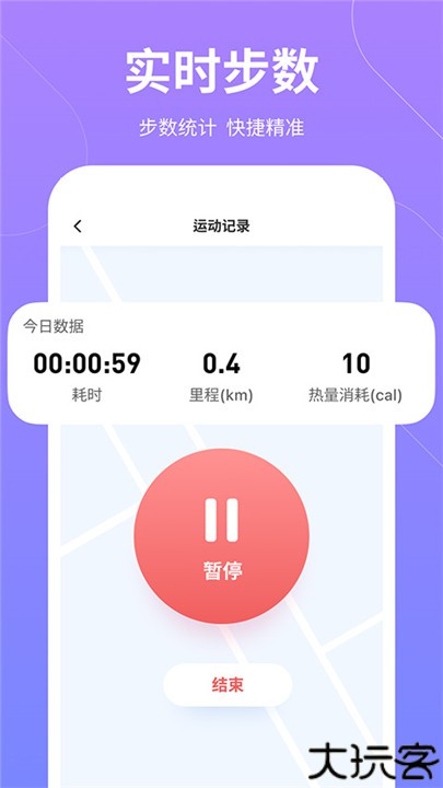 云彩计步手机安卓版