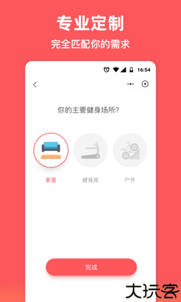 袋鼠运动安卓软件