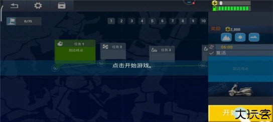 真实公路摩托锦标赛