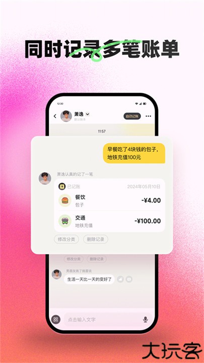 小乖记账app