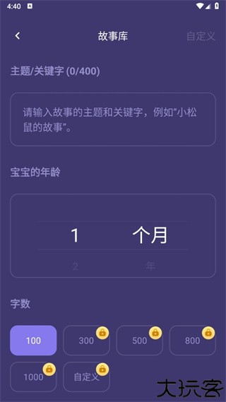 宝宝哄睡助手
