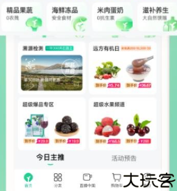 远方的梦想有机