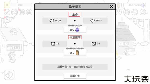 战斗吧兔子手机版