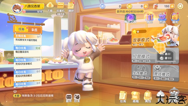 暴吵萌厨经营模式