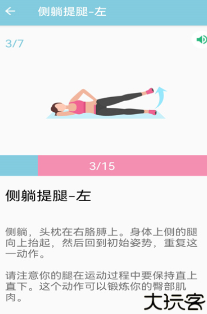 小柚减肥健身软件