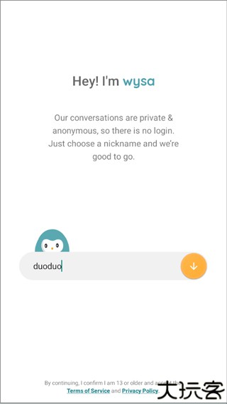 情绪管家app