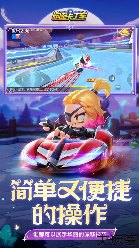 跑跑卡丁车竞赛版