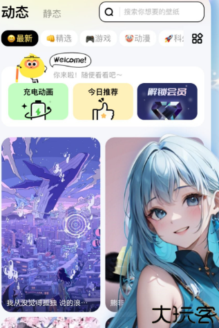 泡泡桌面壁纸
