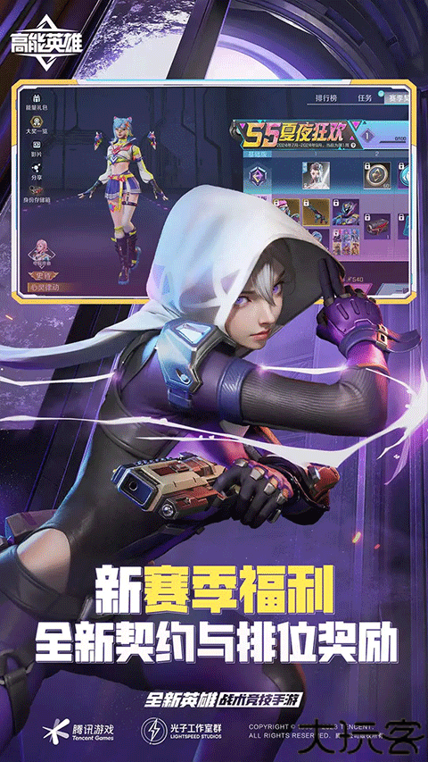 高能英雄手游安卓