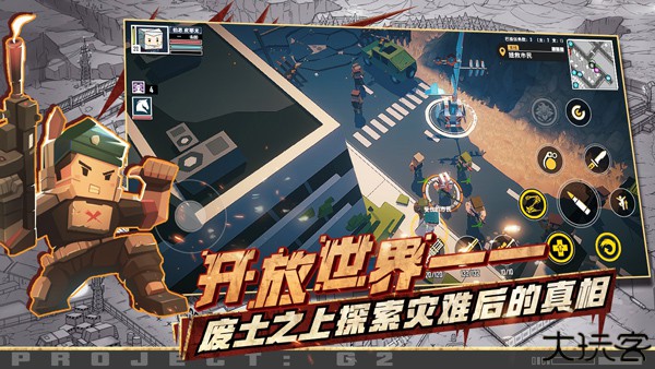 特攻纪元基因特工