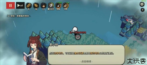 墨守孤城图片11