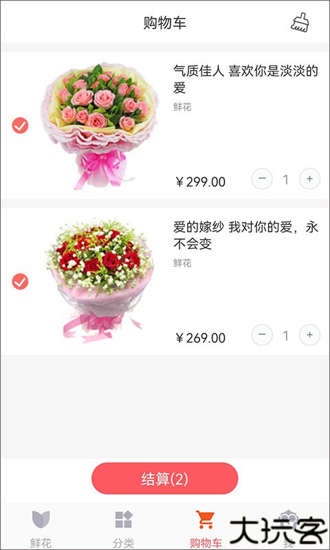 鲜花网接单平台