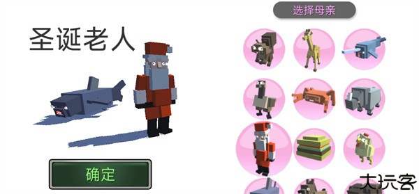 合成动物中文版