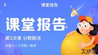 星火教育培训机构
