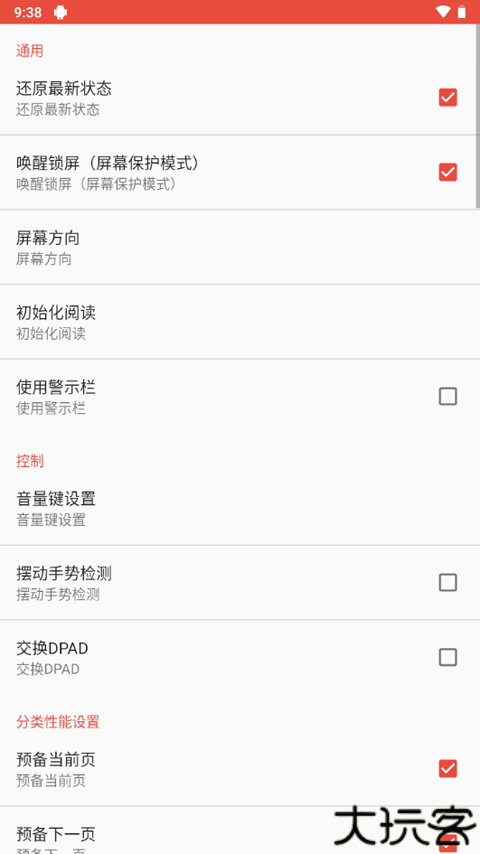 ezpdf阅读器中文版