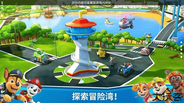 汪汪队救援世界手机版