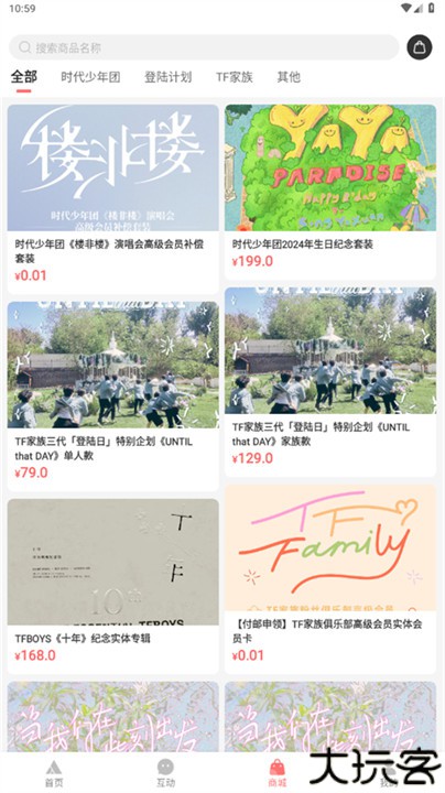 tf家族fanclub软件