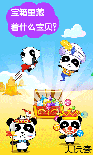 沙滩挖挖乐宝宝巴士