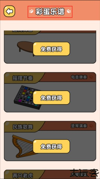 节奏猫咪游戏攻略6