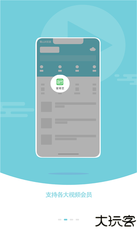 手机版蜀山浏览器