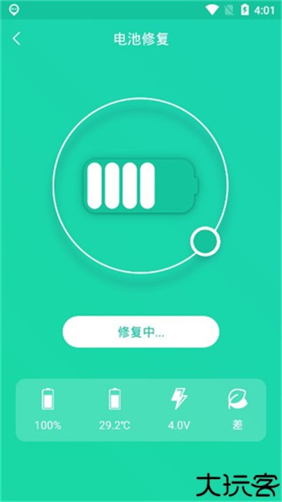 手机一键降温神器安卓版