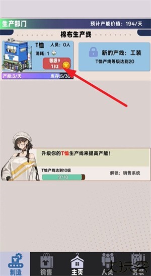 时尚帝国崛起